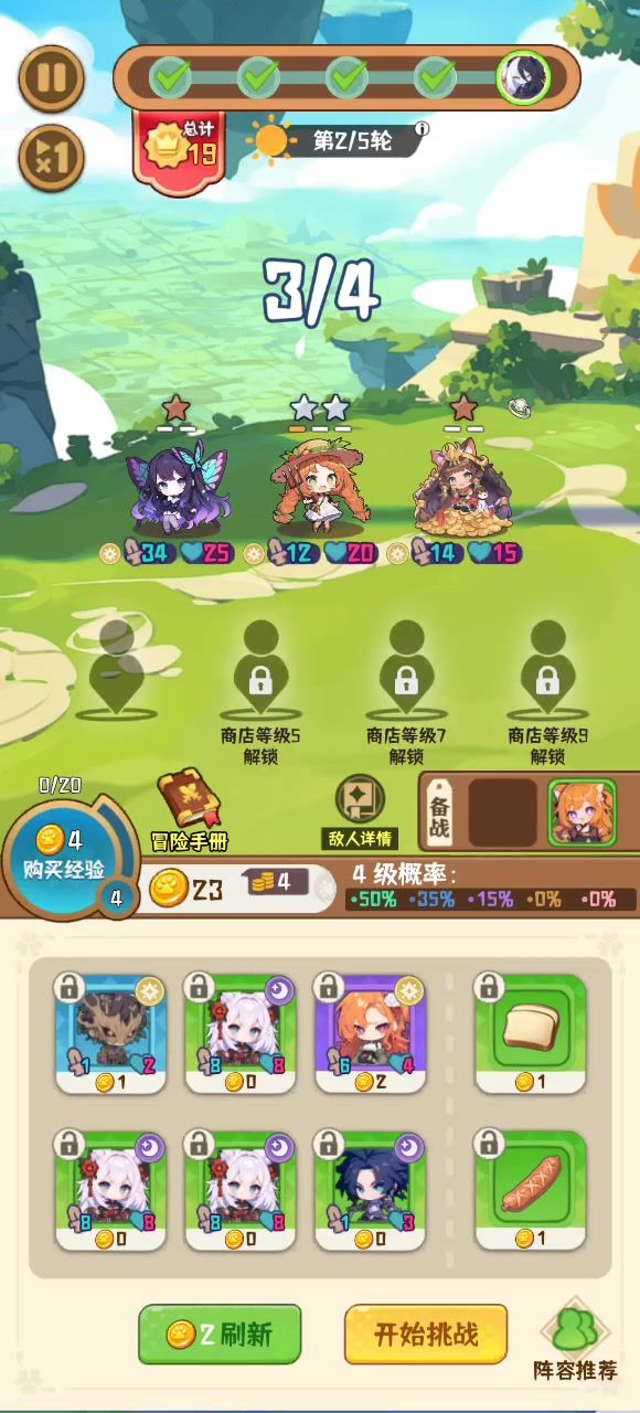 电表倒转截图