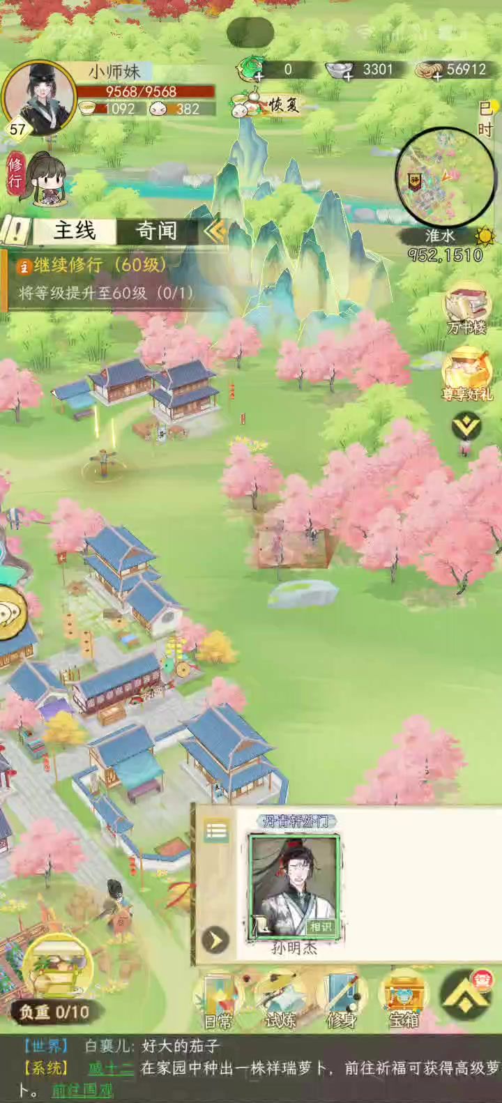四级防御人魔打法截图