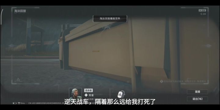 逆天战车截图