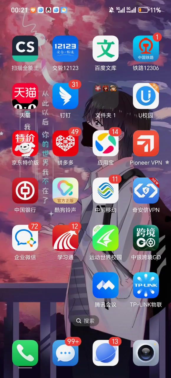 炸裂bug截图