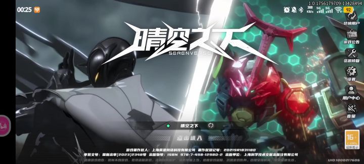 请跟随指引操作😅截图