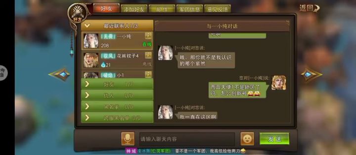 没想到我的号居然能被看上截图