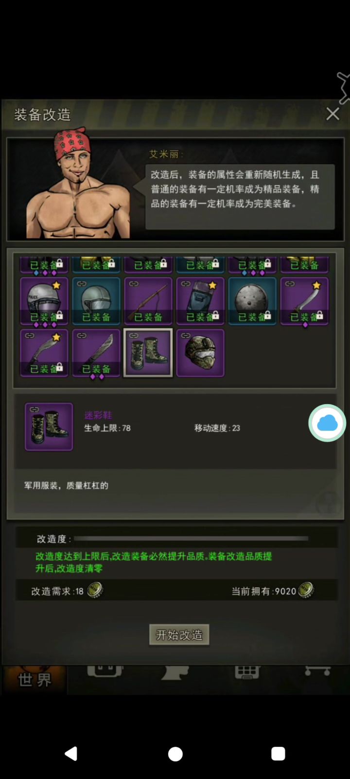 四件套2000g完美（无加速纯享版）截图