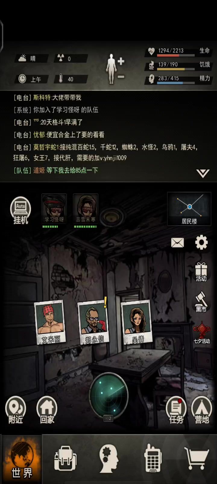 16最欧画面有木有截图