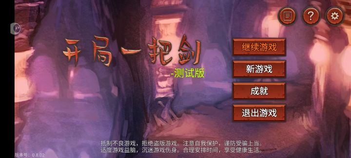 无技能打通天灾，游戏的尽头，boss的最终章截图