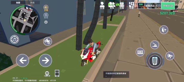 摩托车旋转一分钟截图