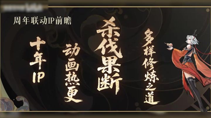 问剑长生手游八月更新速递!联动信息曝光或与凡人修仙传联动?截图