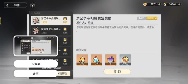 爽吃4个禁地截图