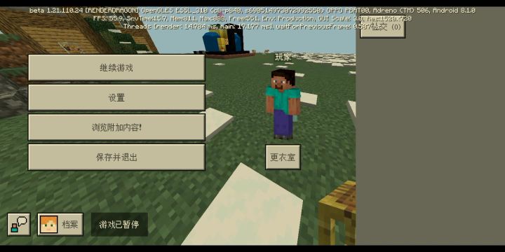 房子是用半个小时建的,相反温泉是用一个小时搞的截图
