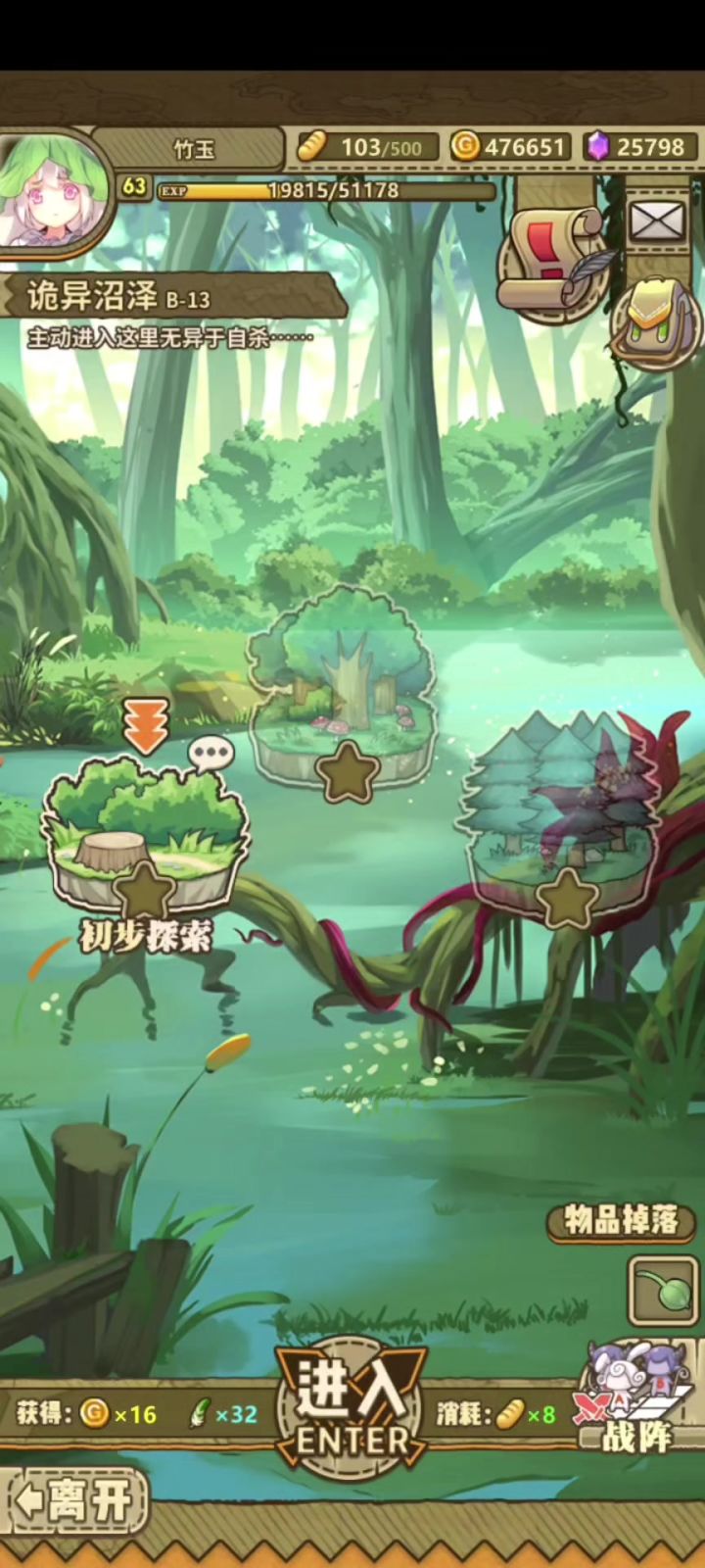 拜尔登B-13-1截图