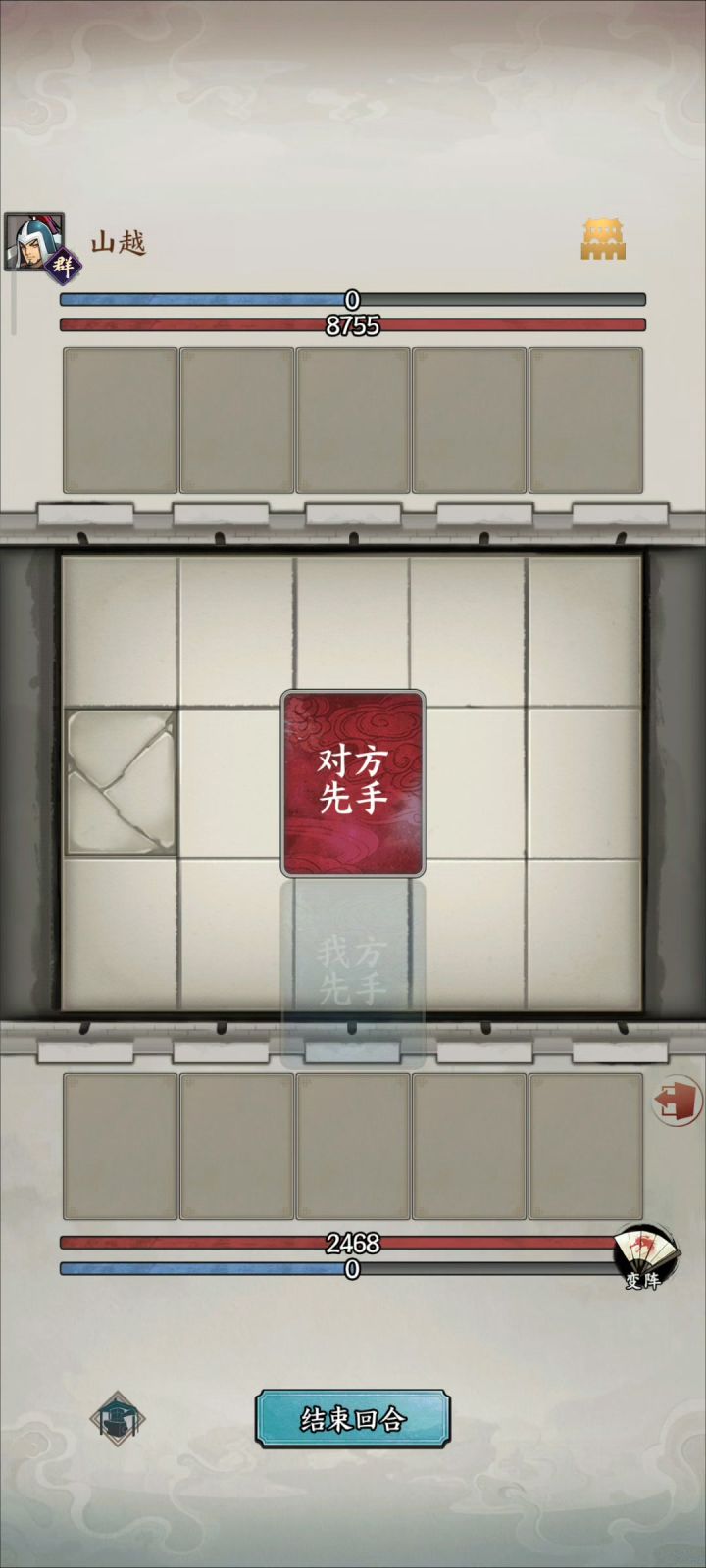 四回合速通11城截图