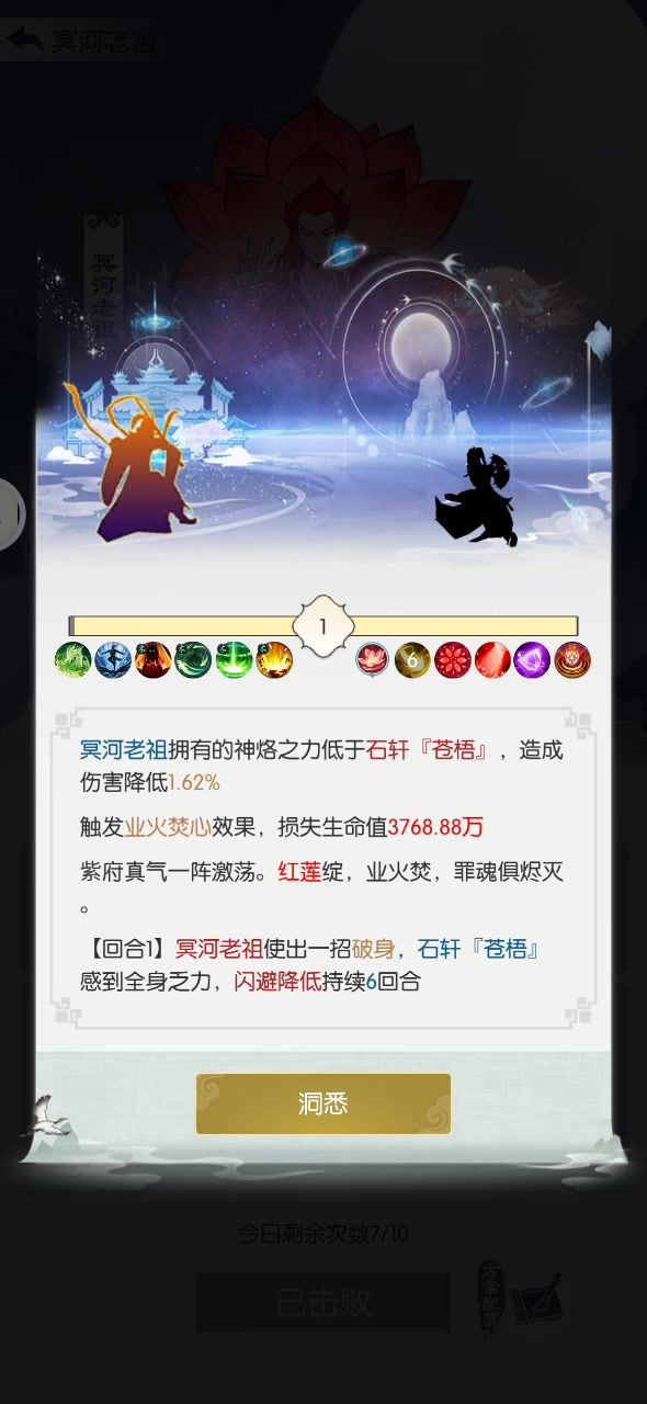拿下火莲截图
