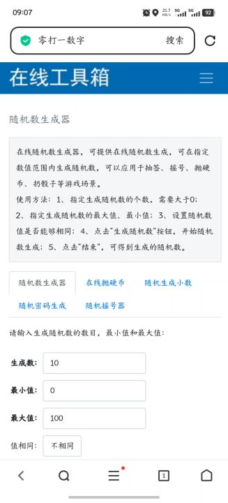 抽奖截止,我私信的两个回我一下,,截图