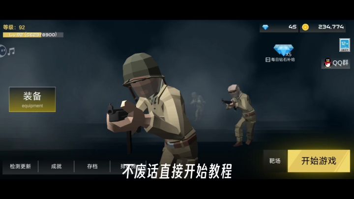 超简单刷刀锋战士成就方法(半成品)截图