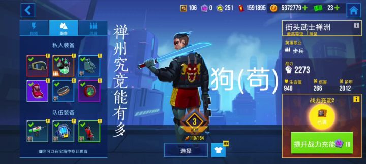 一代版本一代神丨削弱后的禅州也能苟住截图