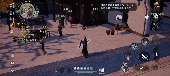 体验还可以，画质都拉满了截图