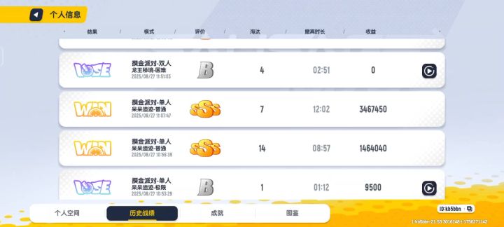 一天两个，昨天打的普通呆呆遗址出了雷神战矛截图