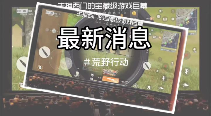 最新消息,事关龙墟乐园截图