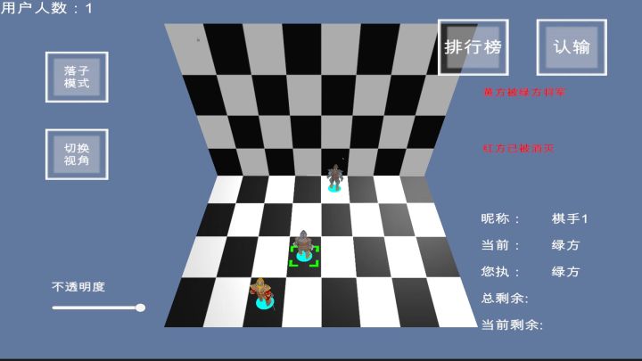 三维_立体_国际象棋游戏下载_四人A13截图