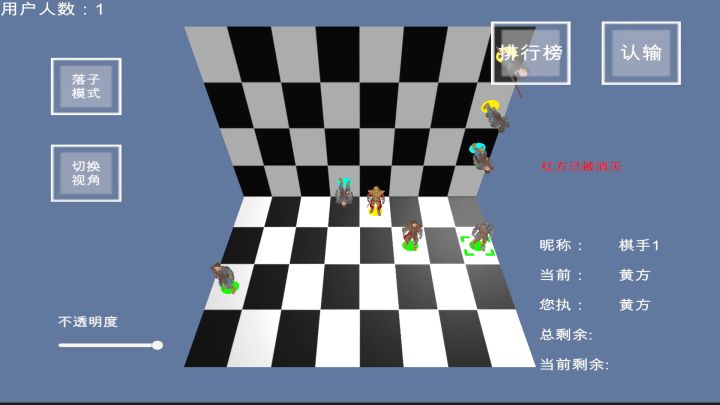 三维_立体_国际象棋游戏下载_四人A14截图