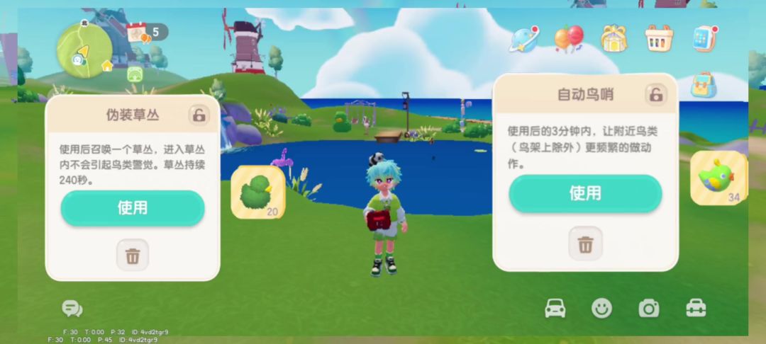 如何在六分钟内完成所有潮流季鸟类五星图鉴截图