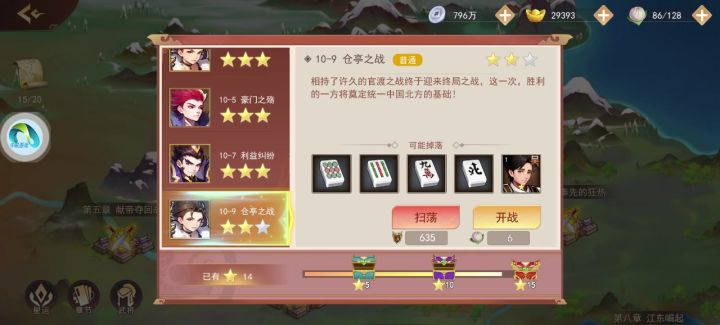 程普赵云的输出截图
