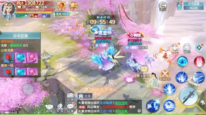 青云诀2手游 缔结良缘 白首成约截图