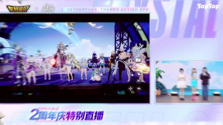 甜蜜酷夏,与Cyndi王心凌开启冒险之旅!#王心凌代言晶核截图