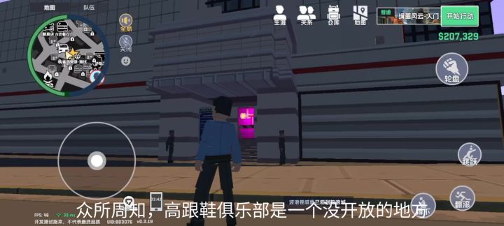 教你如何卡进高跟鞋俱乐部截图