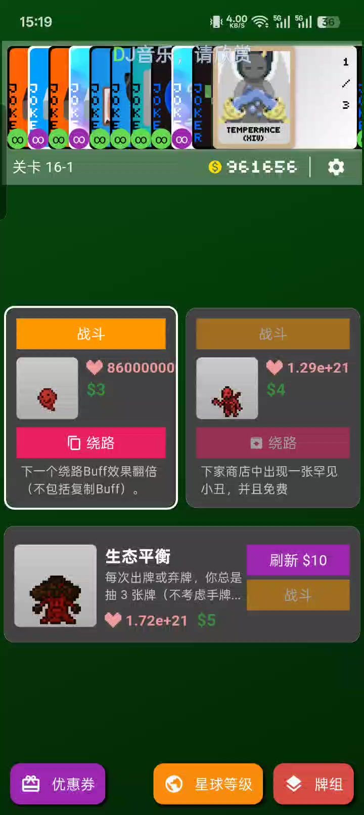 开了4倍速都要结算七八分钟,但是最后死机了截图
