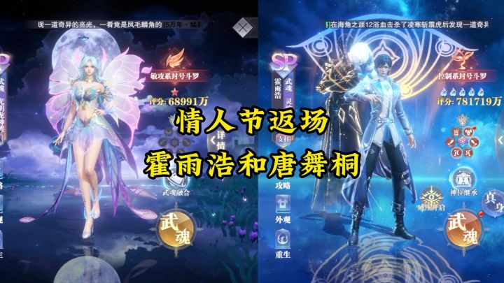 情人节返厂霍雨浩和唐舞桐卡池?截图