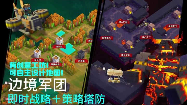 边境军团!策略塔防+即时战略!快来和我一起攻打邪恶哥布林吧!截图