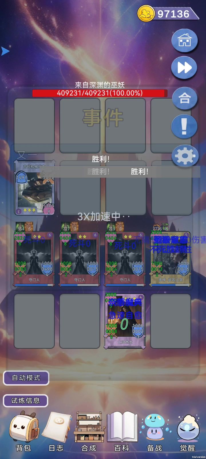 感受数值崩塌的美截图