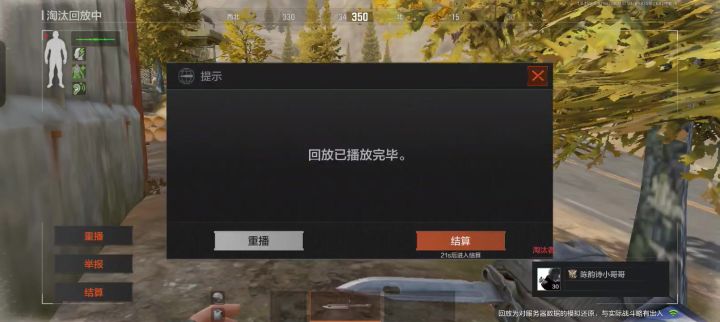 暗区突围,太好玩了,我爱吃屎截图