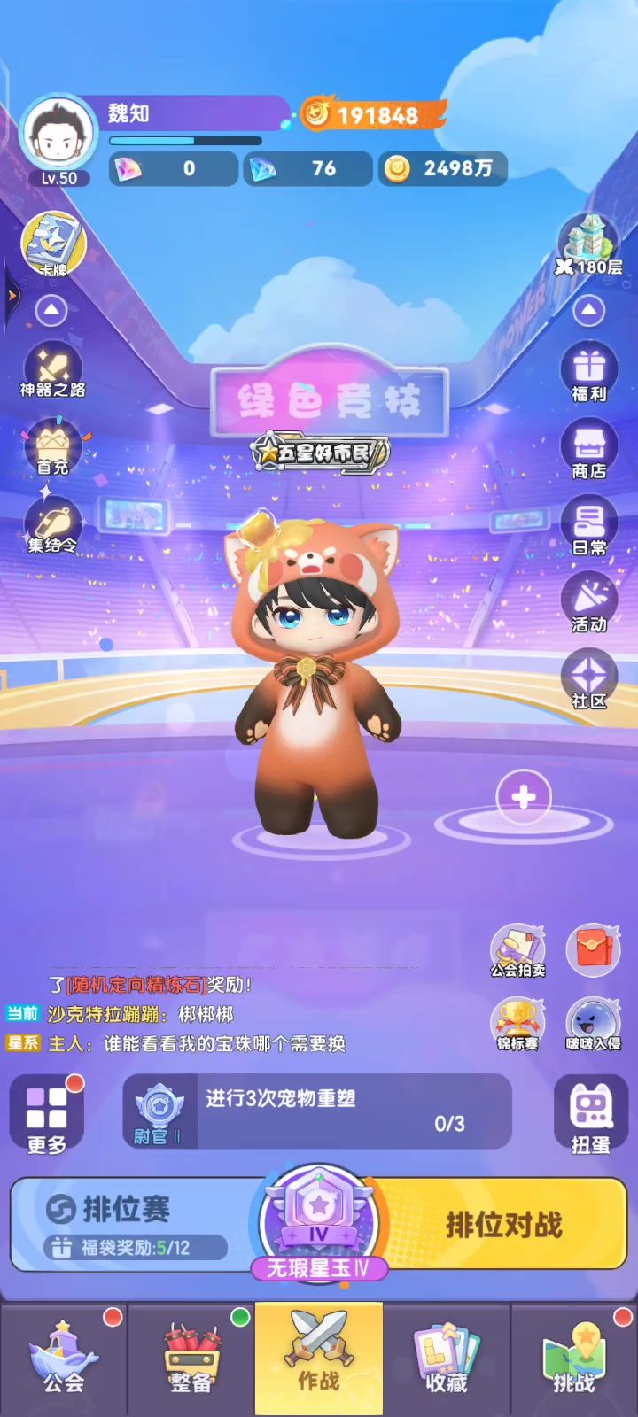 玛丽隔壁截图