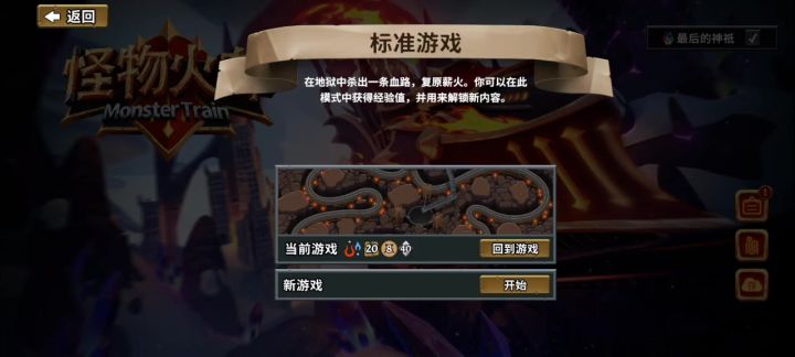 女王狂怒硬过神圣截图