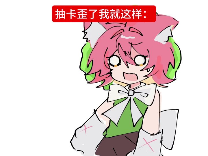 抽卡歪了我就这样:截图