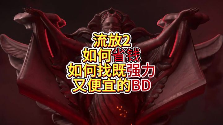流放降临热门职业玩的多?装备贵?一招教你截图