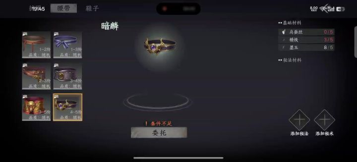 无法显示物品截图