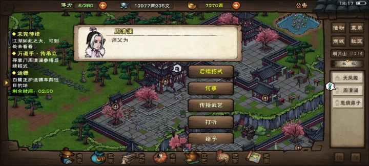 萌新终于拿到倚天了截图