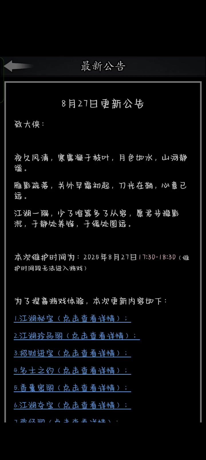 新卡广告方法截图
