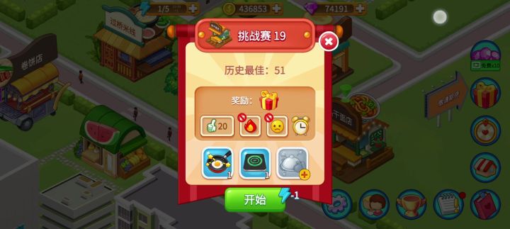 试图破自己记录但失败版截图