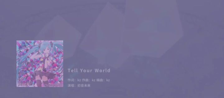 《Tell Your World》录屏展示截图