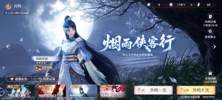 剑套抽阁截图
