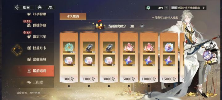 幻二味大无需多盐截图