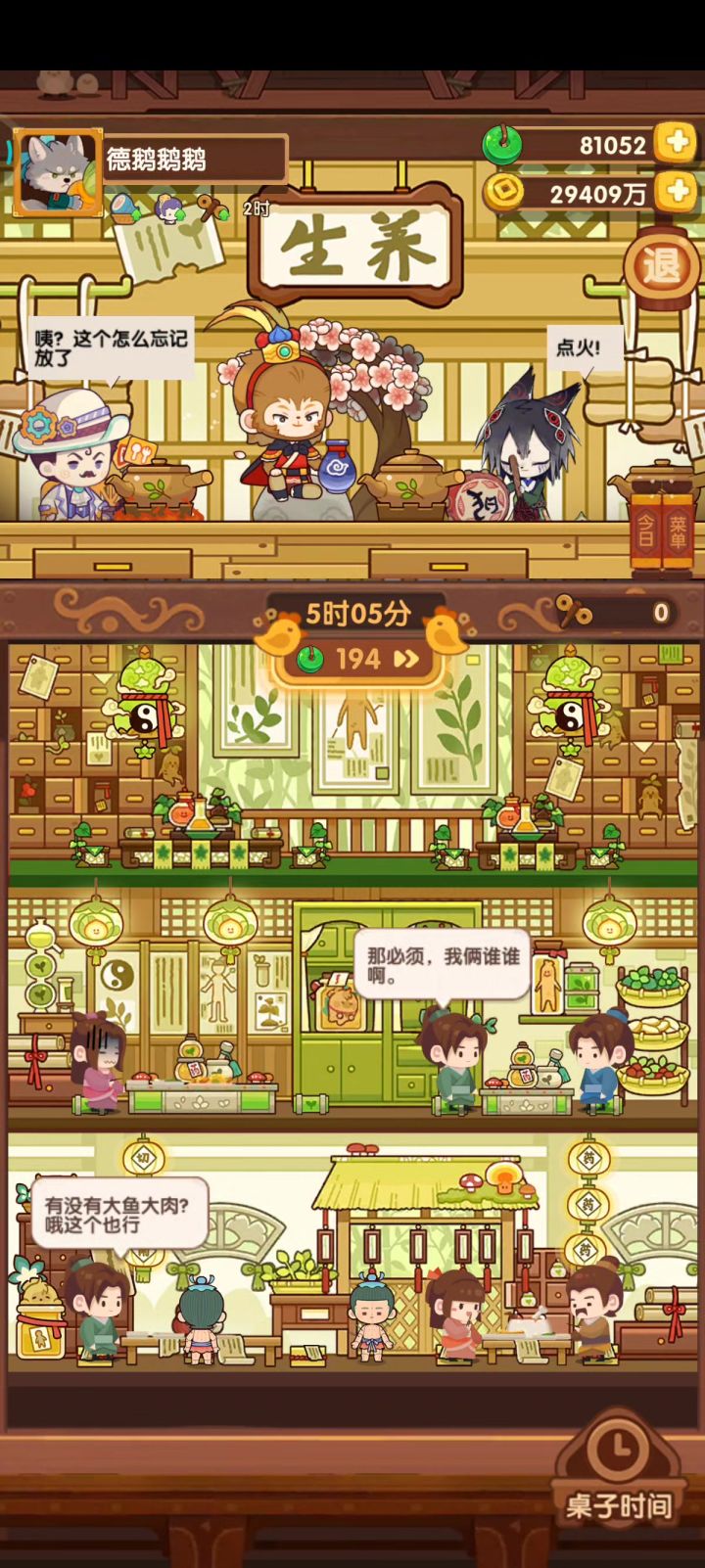 玉璧不能调节数量了吗截图