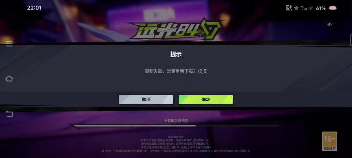 正打着出bug给我大退了截图