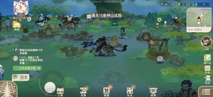 第二期截图