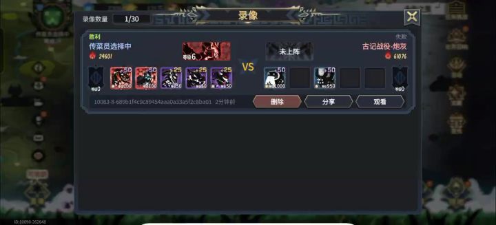 古记战役炮灰教程截图