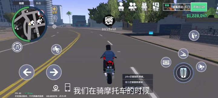 独轮车教程截图